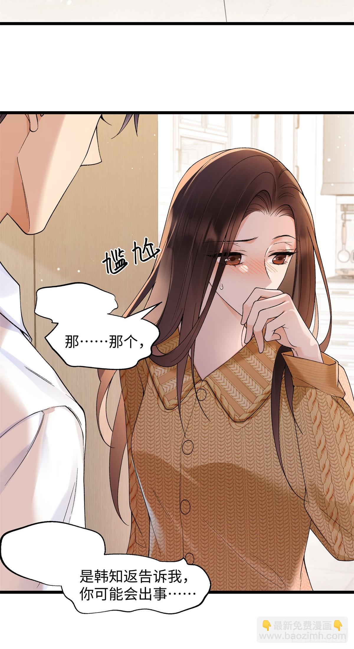 58 像朋友一样-第57话