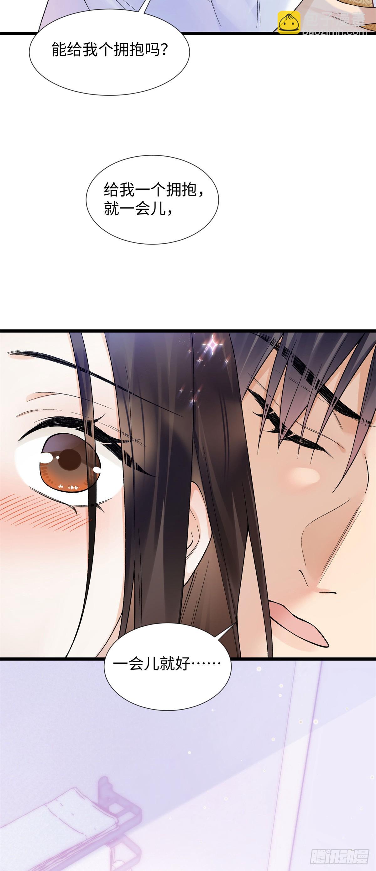 58 像朋友一样-第57话