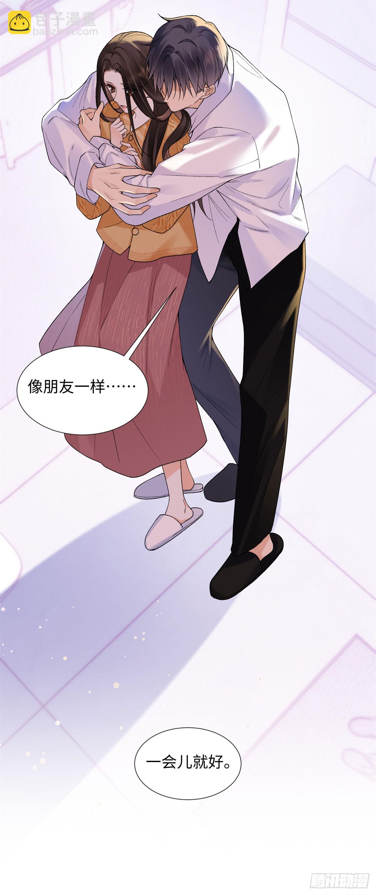 58 像朋友一样-第57话