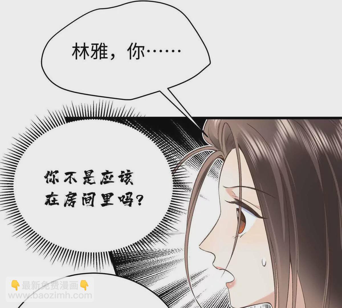 07 勾引闺蜜男友？(1/2)-第7话