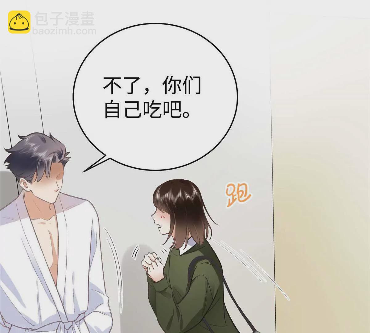 07 勾引闺蜜男友？(1/2)-第7话