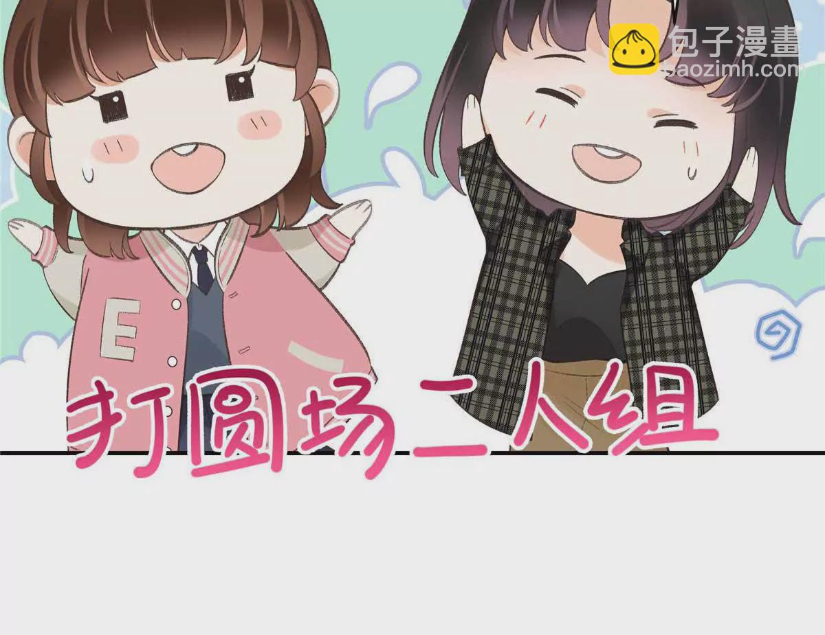 07 勾引闺蜜男友？(1/2)-第7话