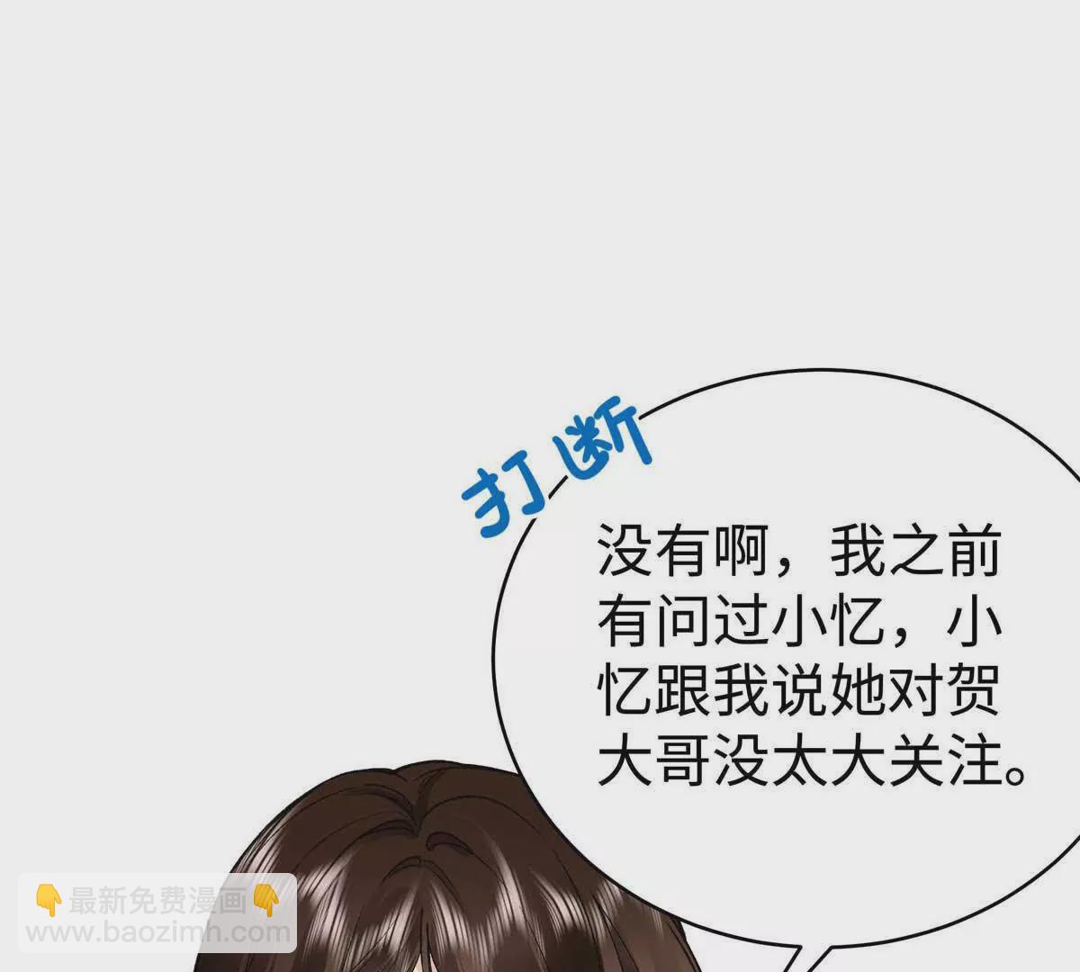 07 勾引闺蜜男友？(1/2)-第7话