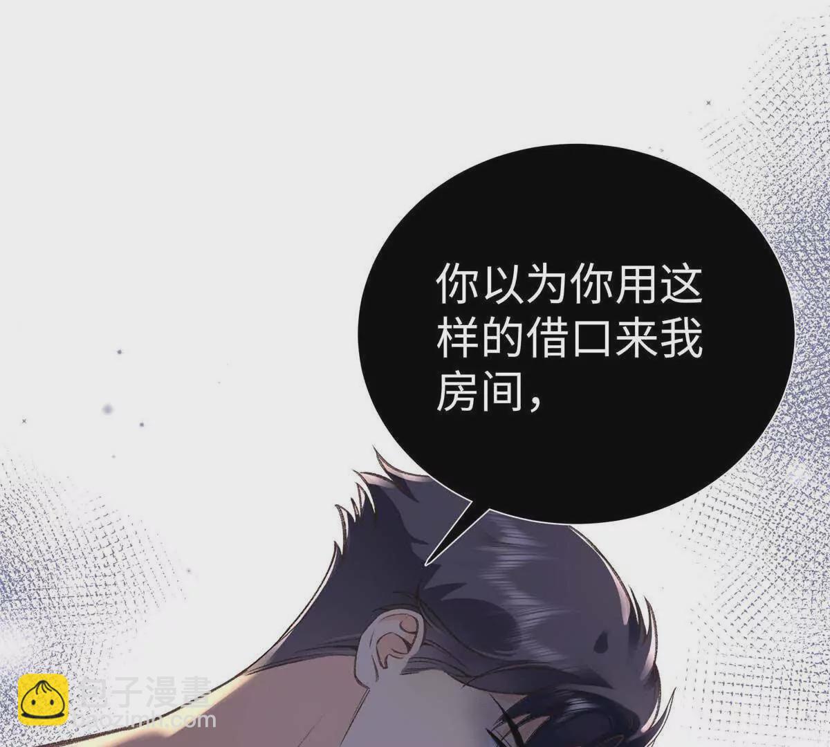 07 勾引闺蜜男友？(1/2)-第7话