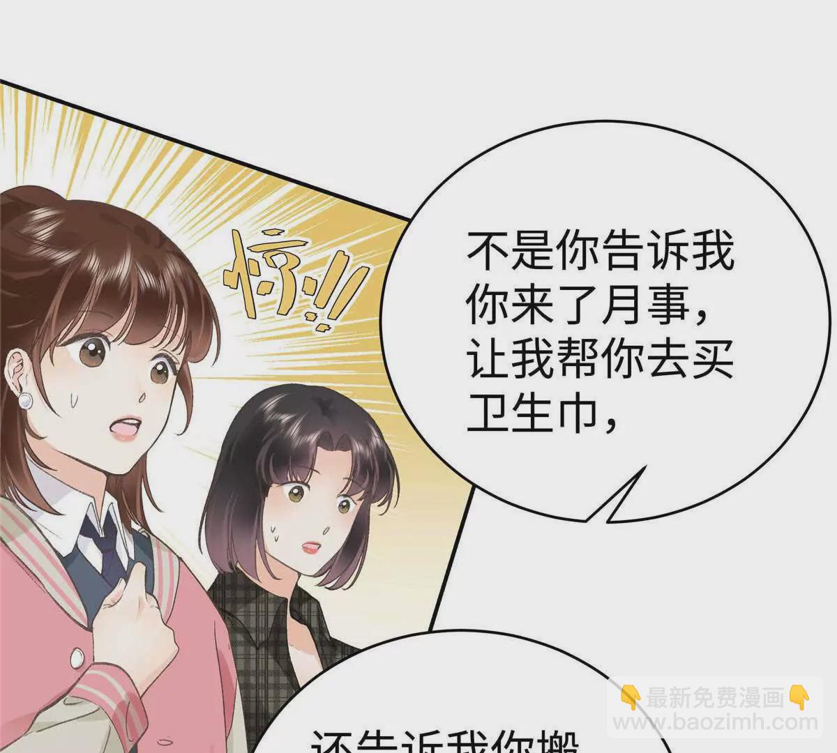 07 勾引闺蜜男友？(1/2)-第7话