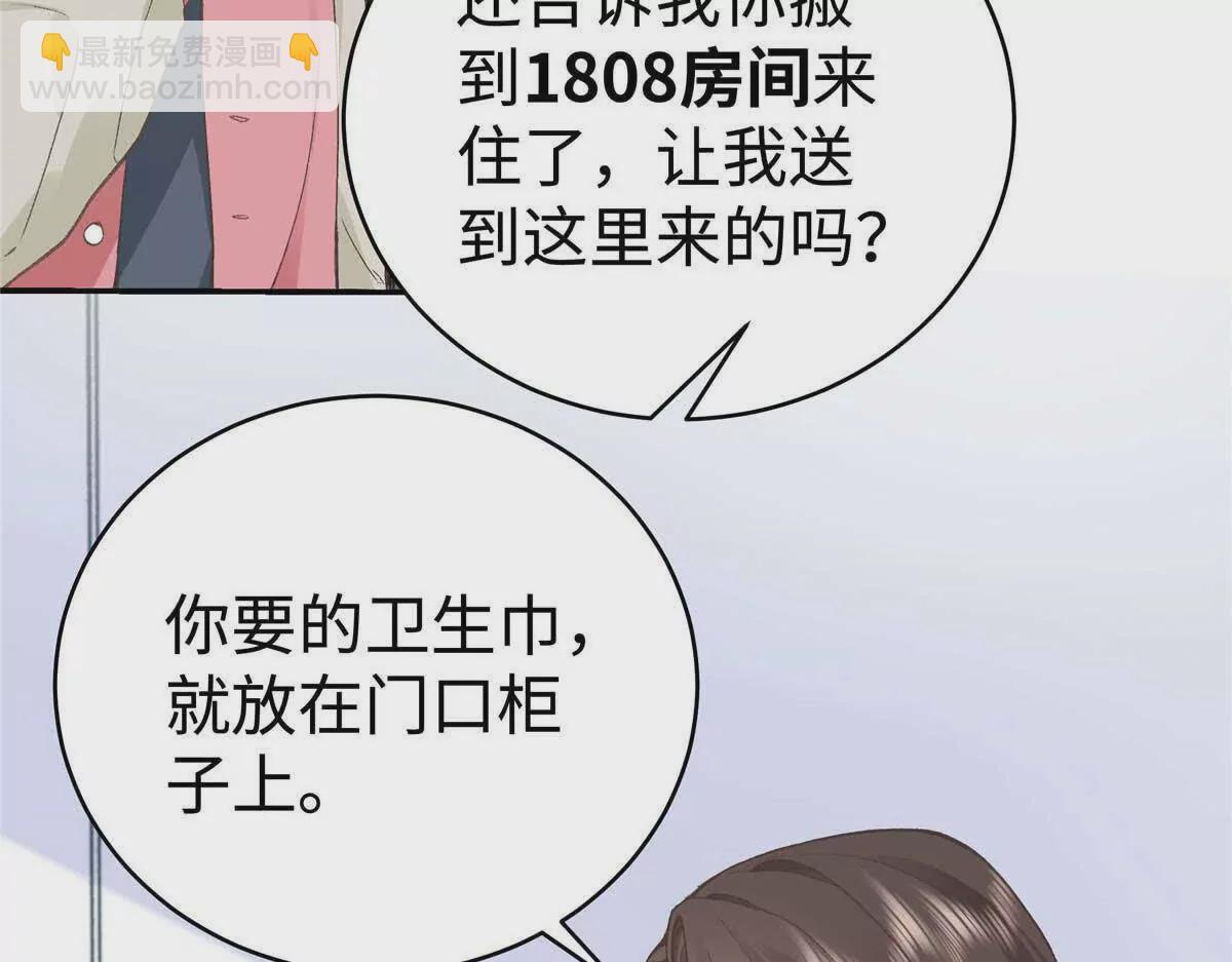 07 勾引闺蜜男友？(1/2)-第7话
