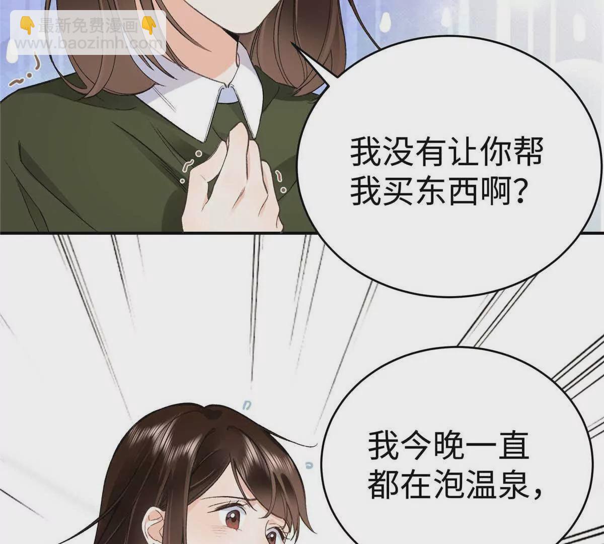 07 勾引闺蜜男友？(1/2)-第7话