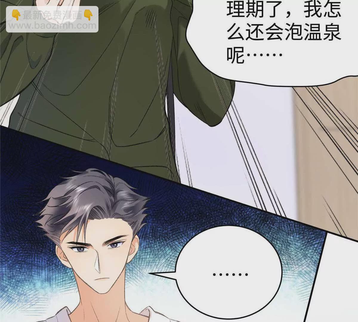 07 勾引闺蜜男友？(1/2)-第7话