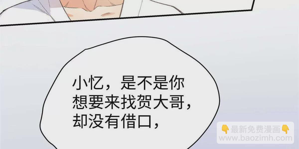 07 勾引闺蜜男友？(1/2)-第7话