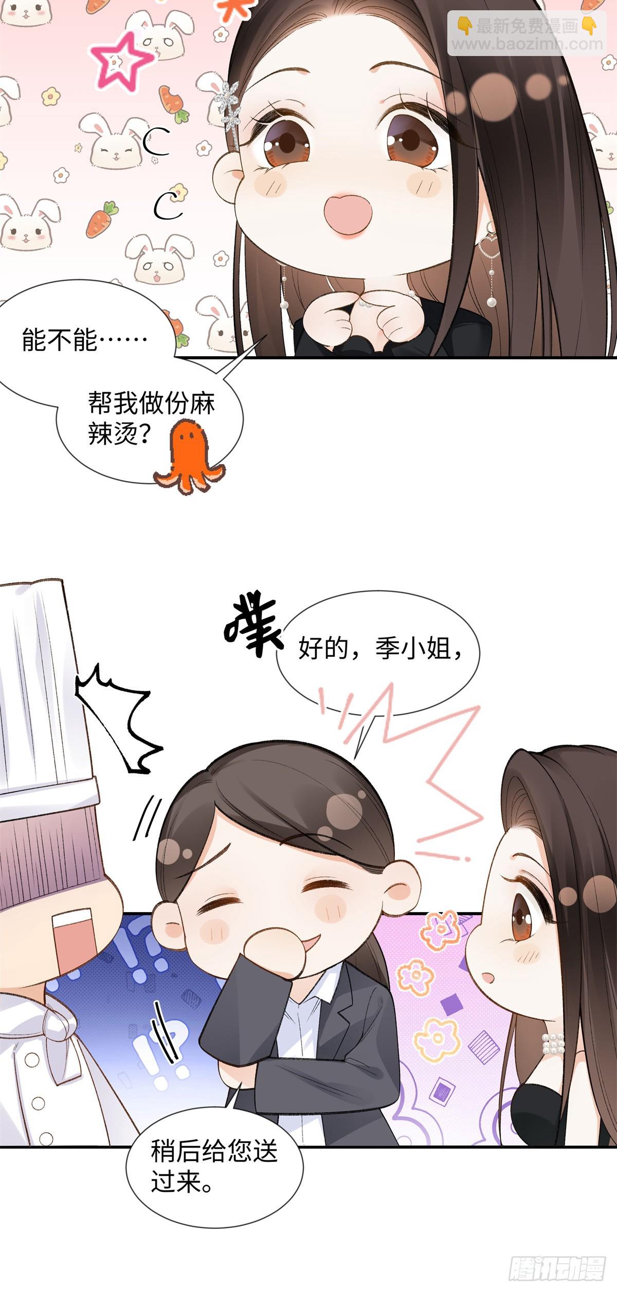 60 他在为我弹琴？-第59话