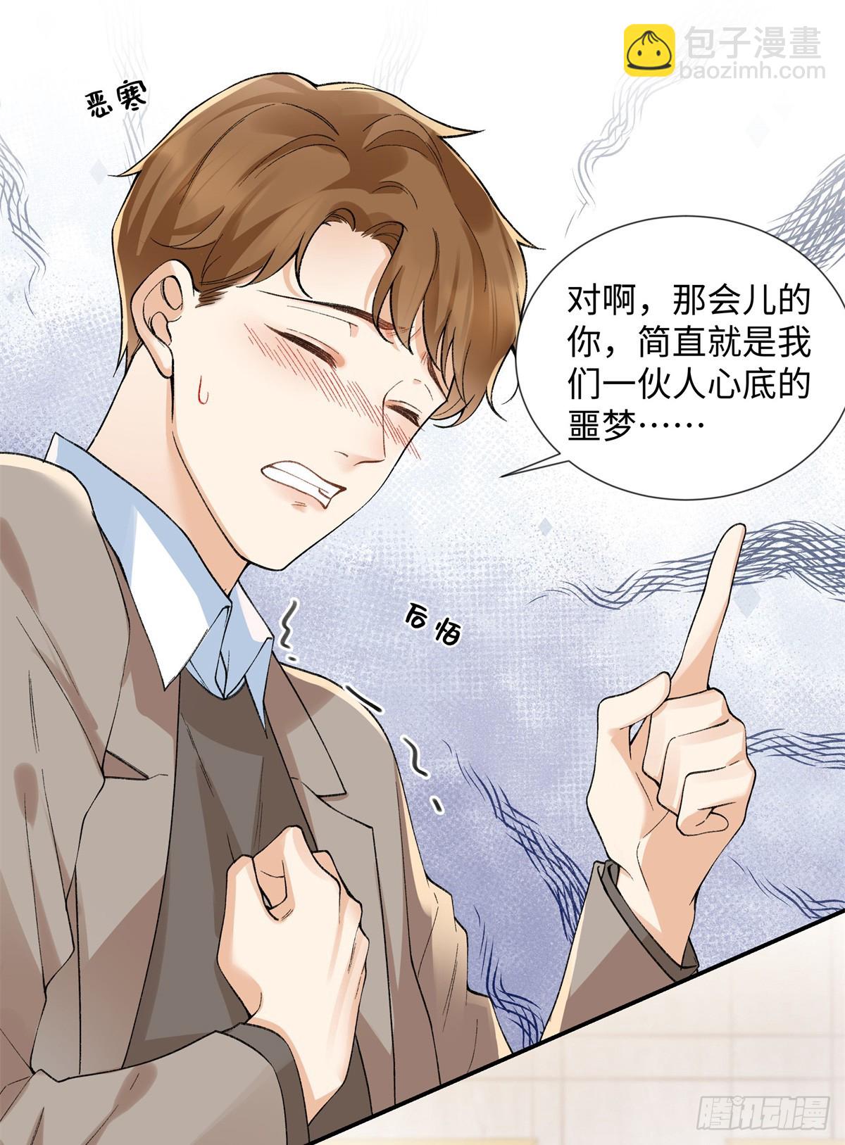 62 暴君和宠妃-第61话