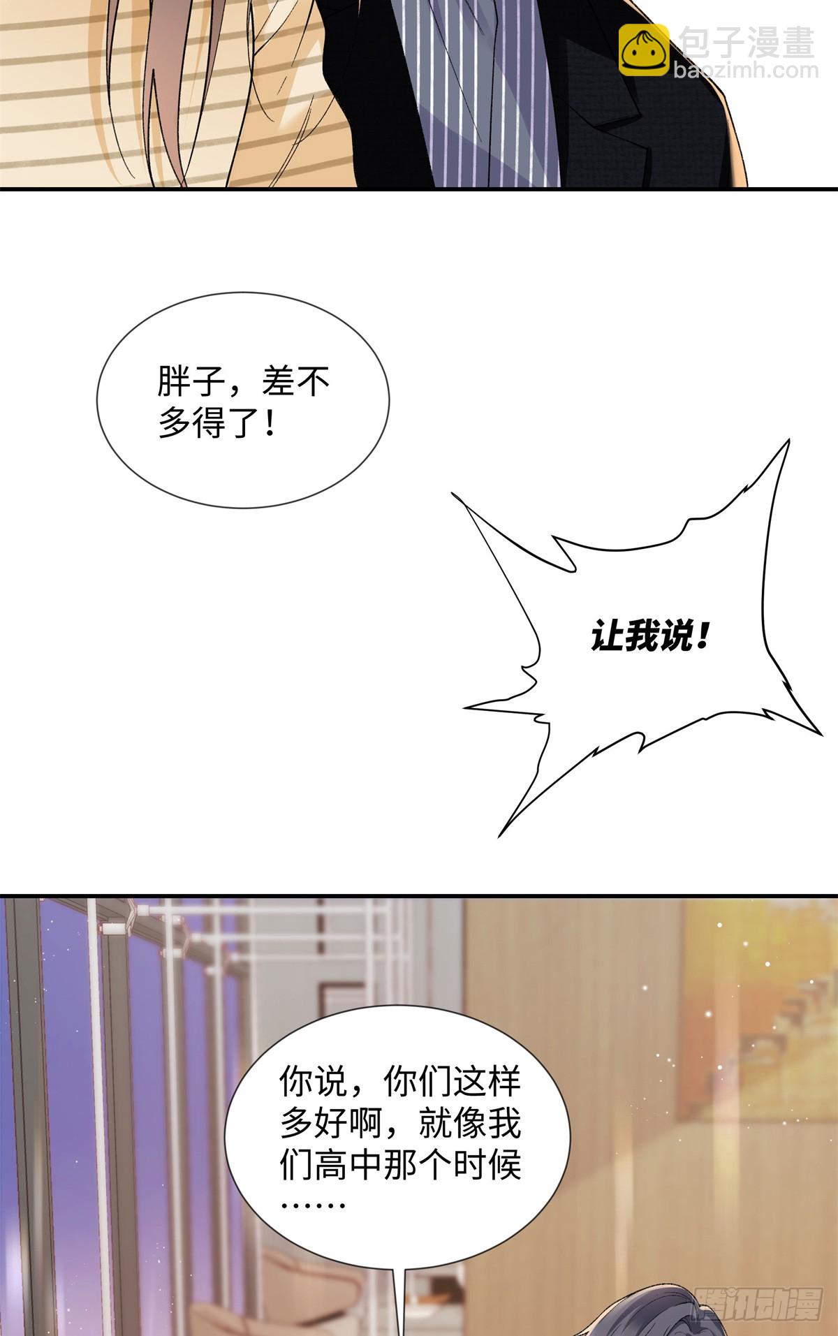 62 暴君和宠妃-第61话