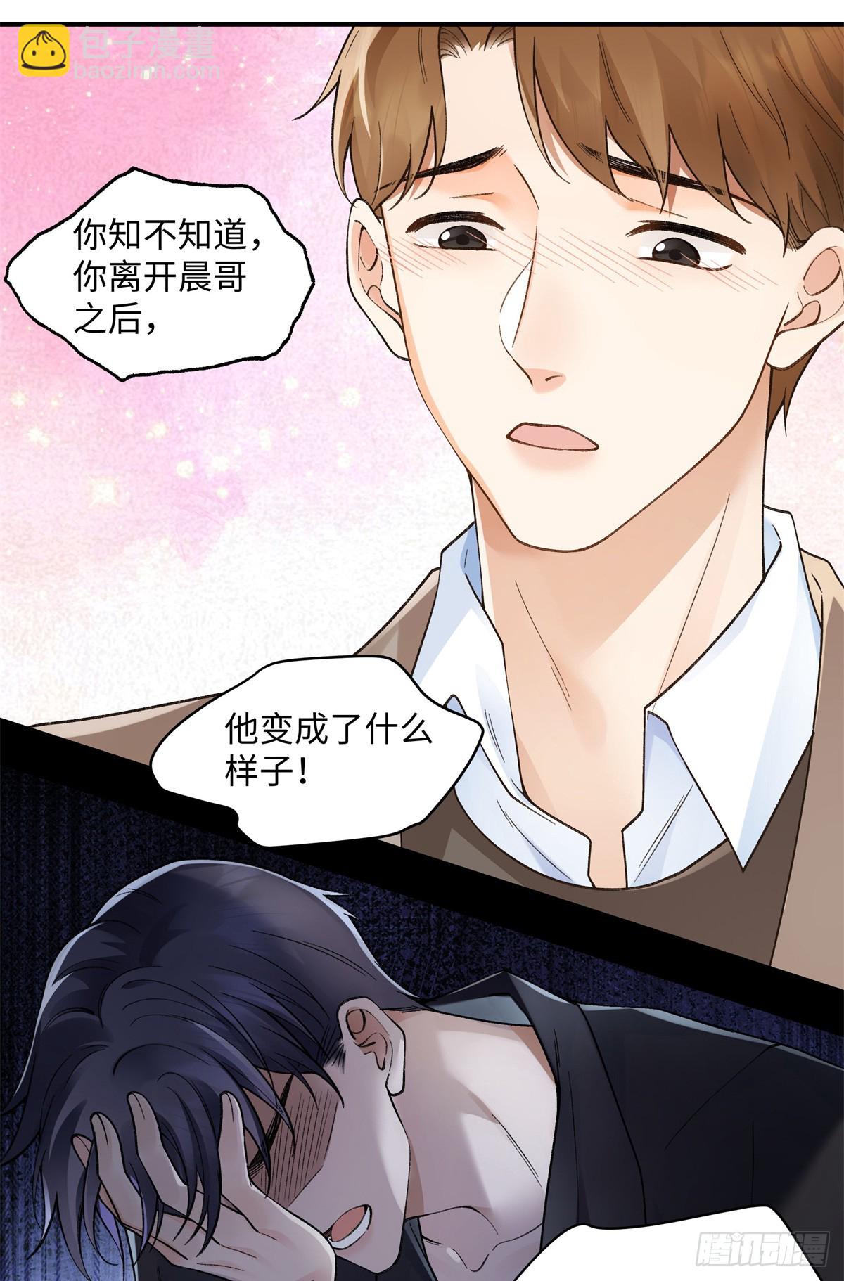 62 暴君和宠妃-第61话