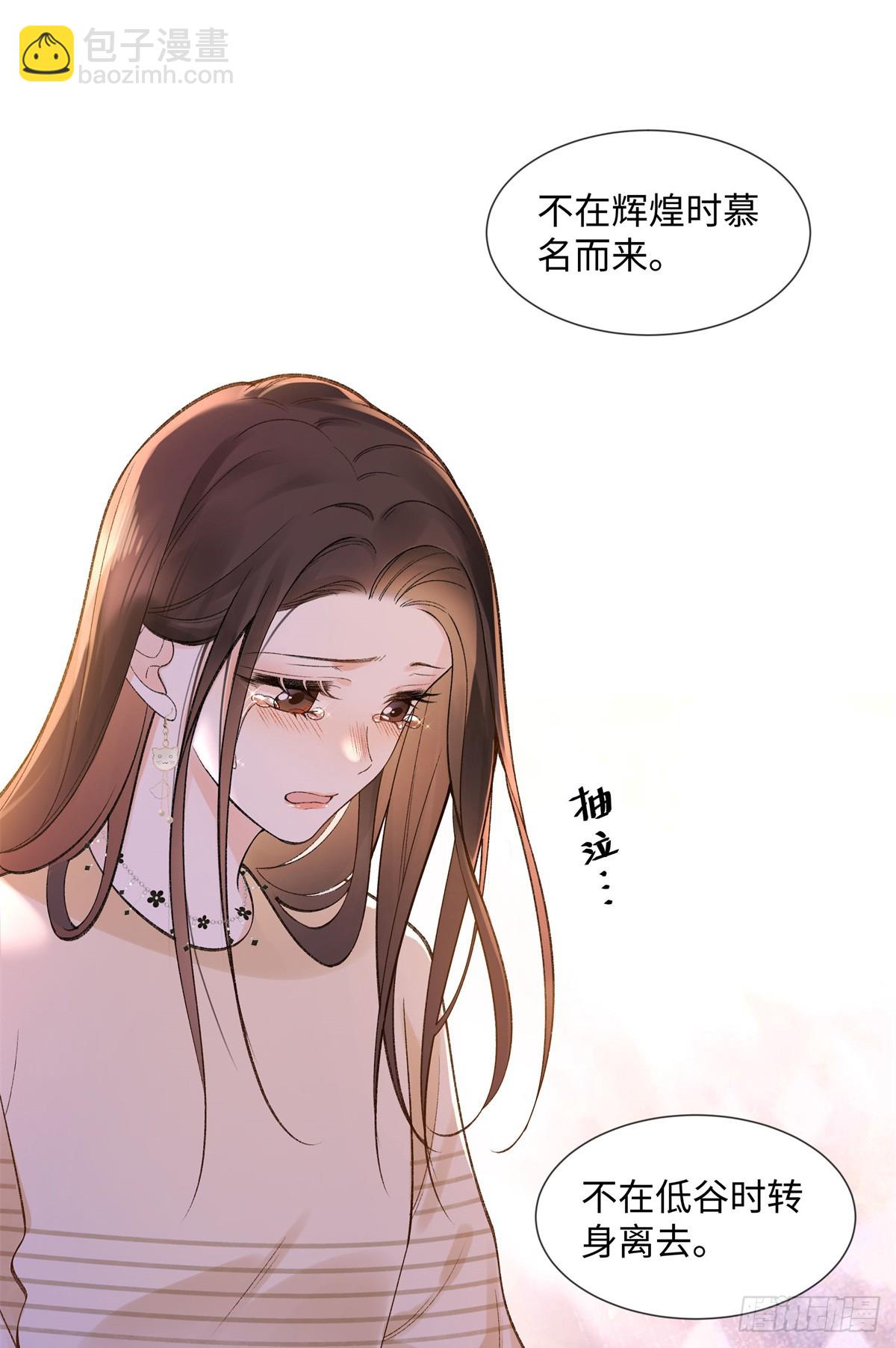 66 重新成为朋友-第65话