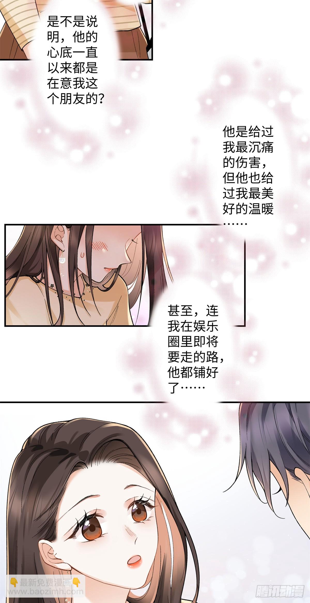 66 重新成为朋友-第65话