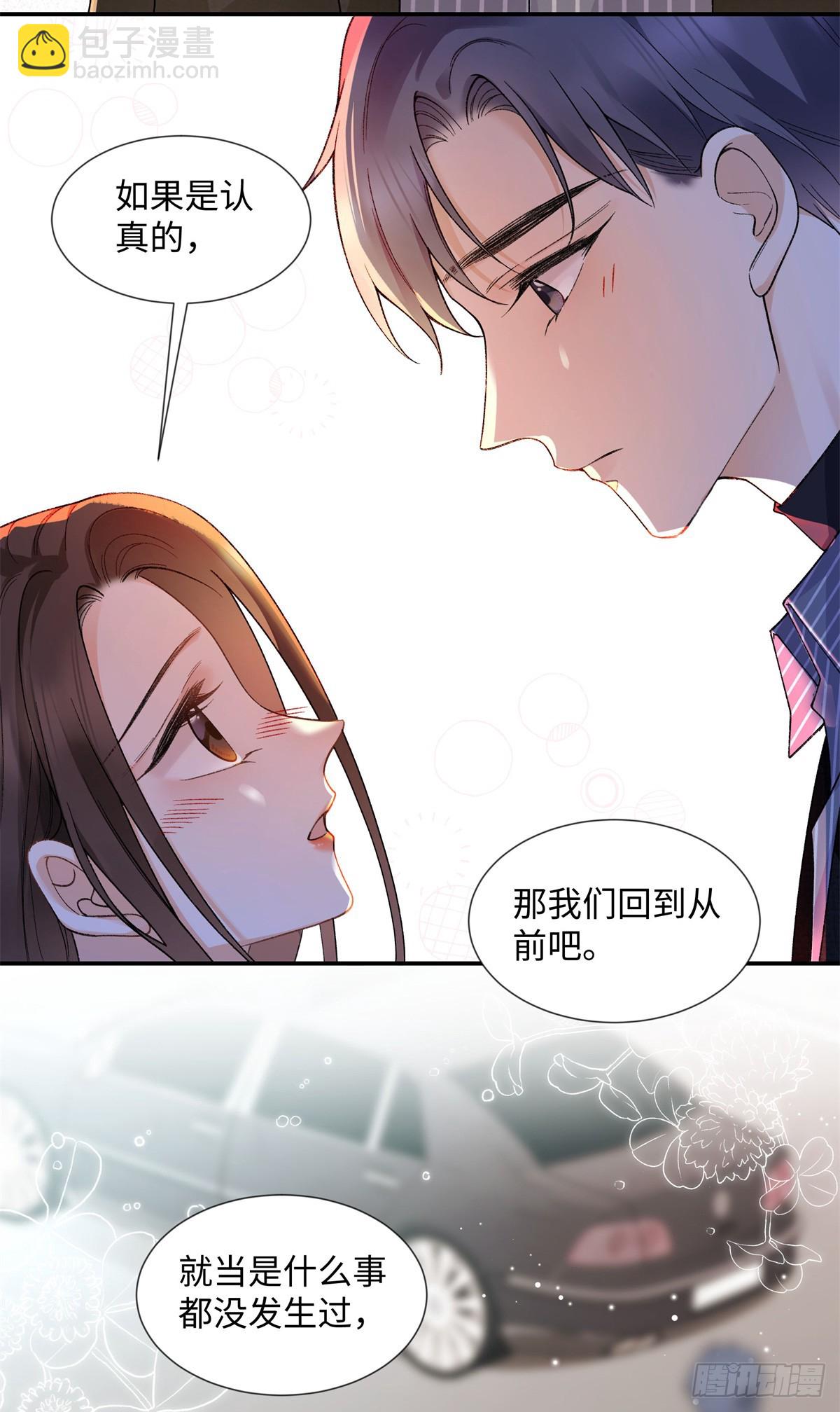 66 重新成为朋友-第65话