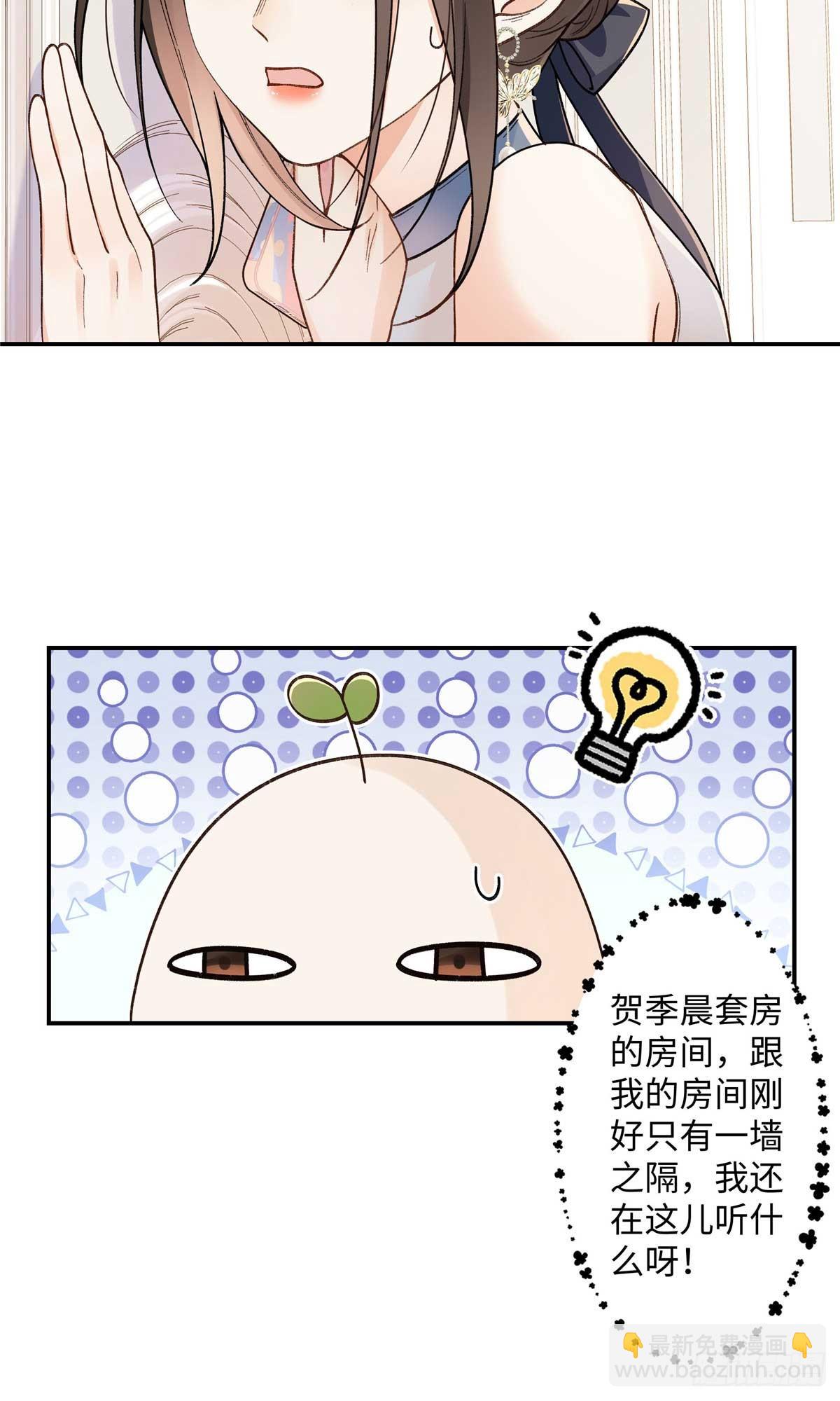 68 在意贺季晨-第67话