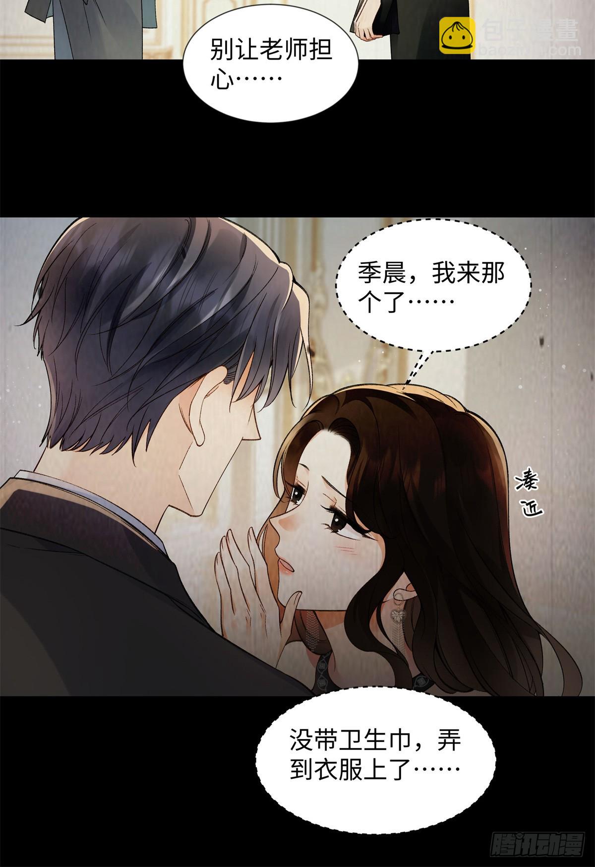 70 季忆吃醋了-第69话