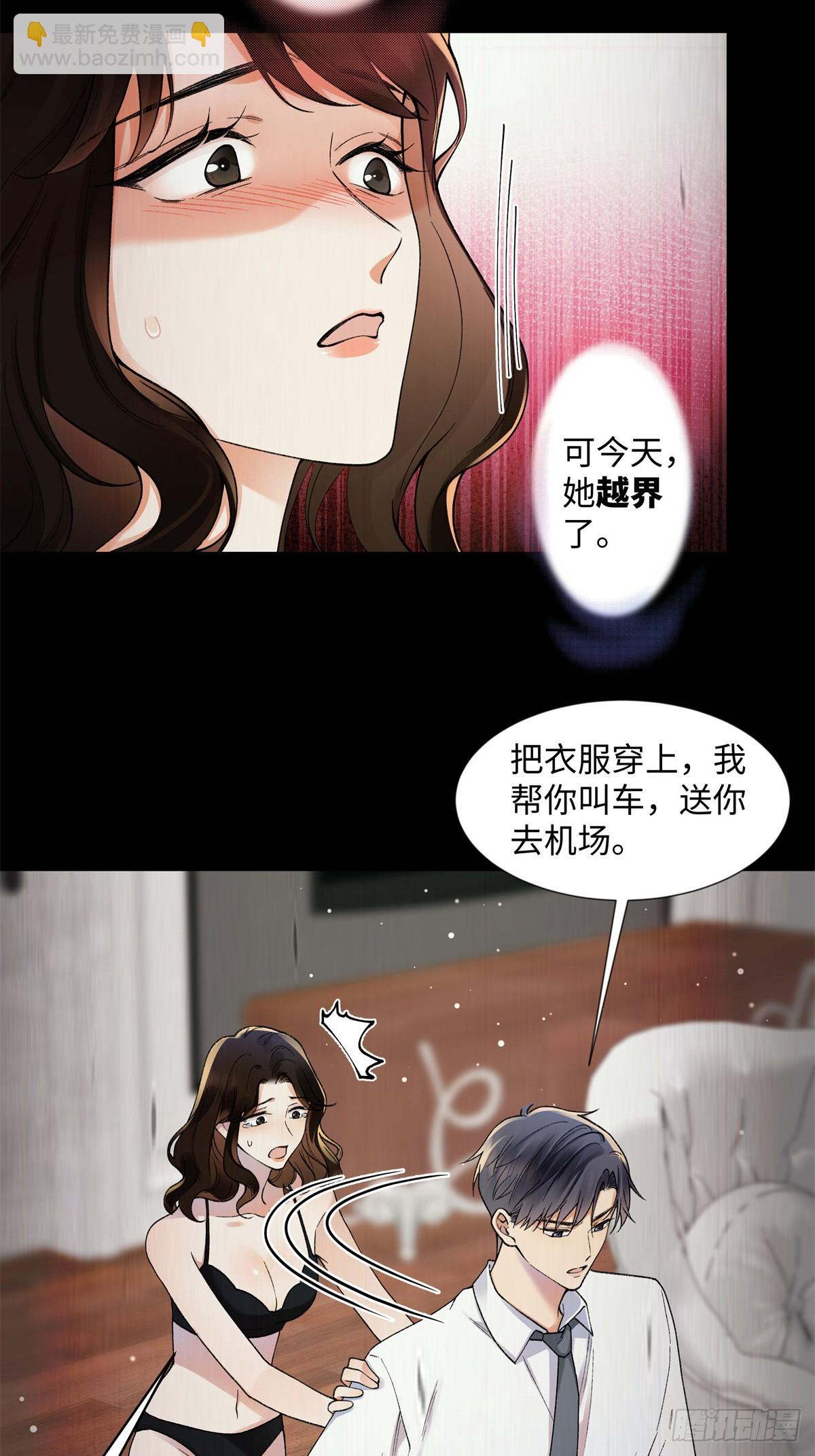 70 季忆吃醋了-第69话