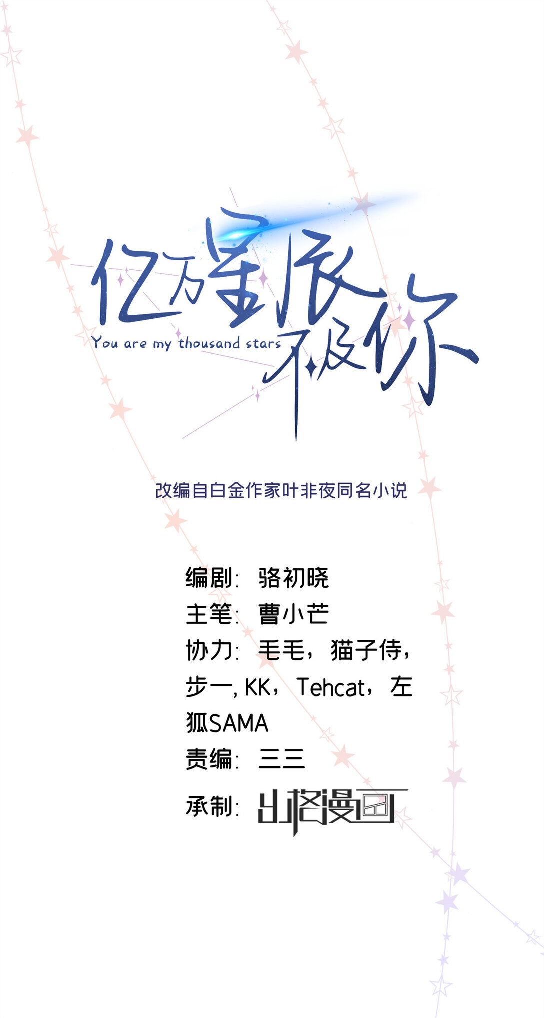 72 ...好香-第71话