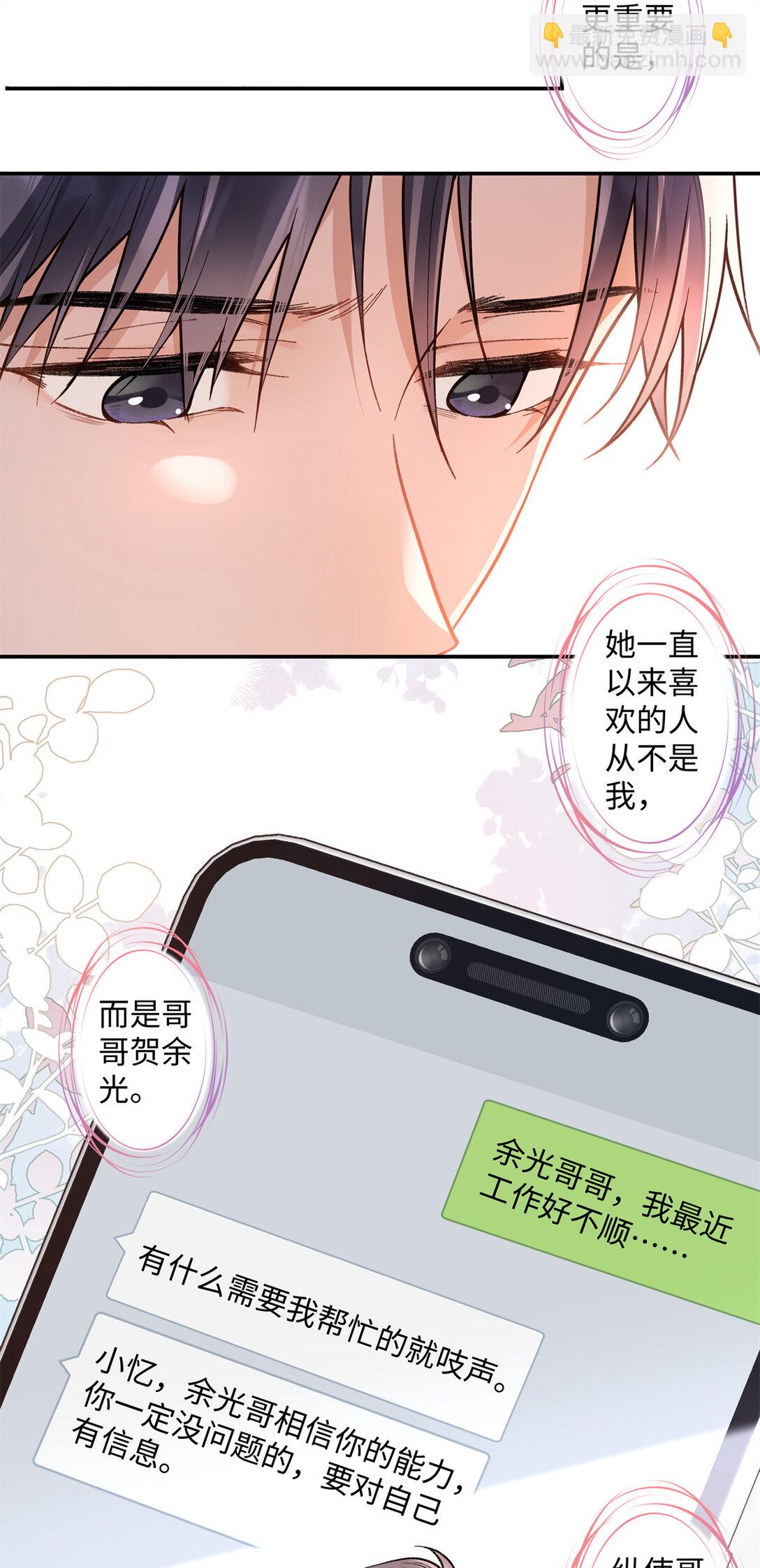 72 ...好香-第71话