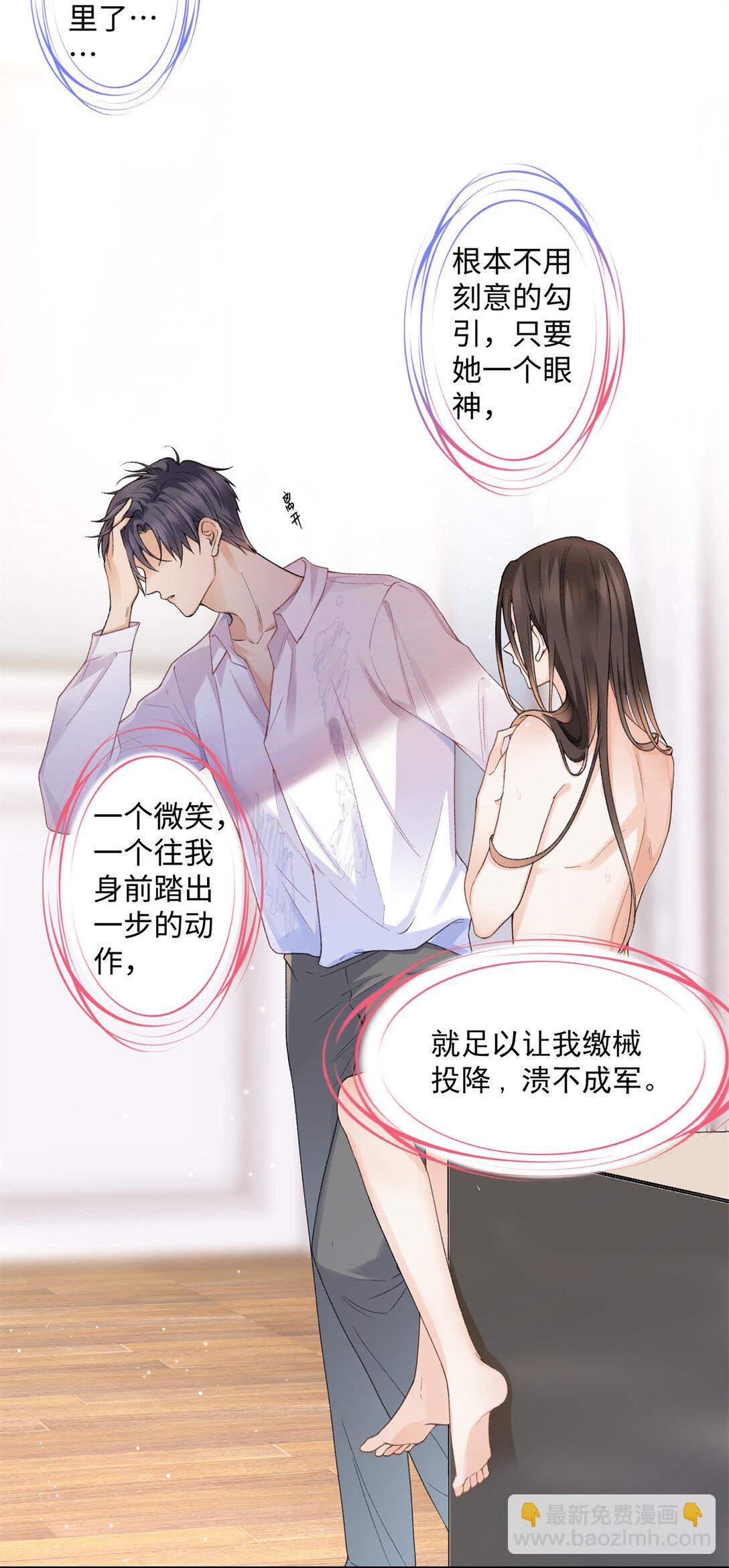 72 ...好香-第71话