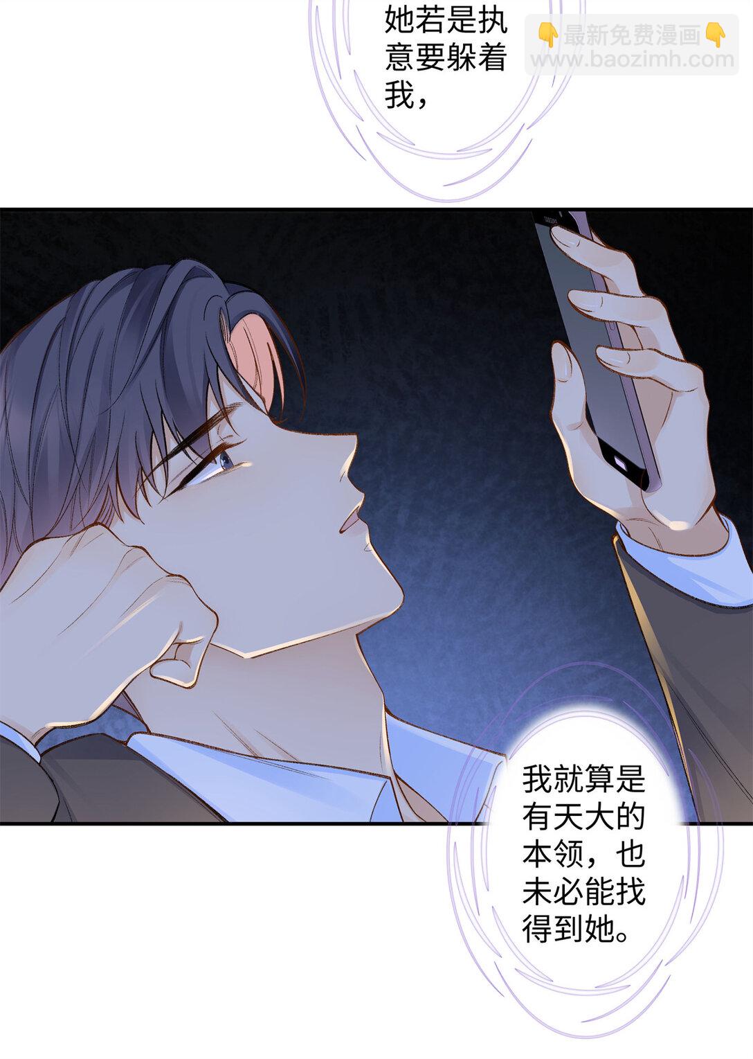 74 那晚的事，我愿意负责-第73话
