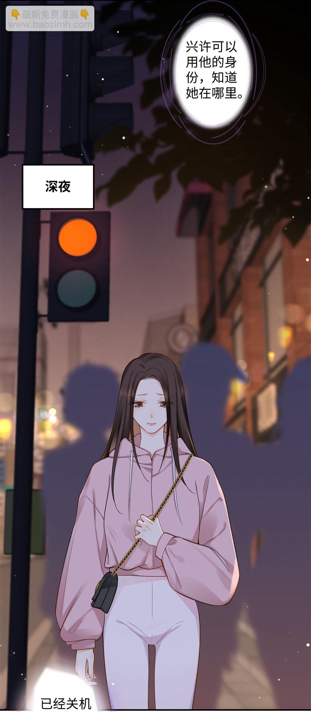 74 那晚的事，我愿意负责-第73话