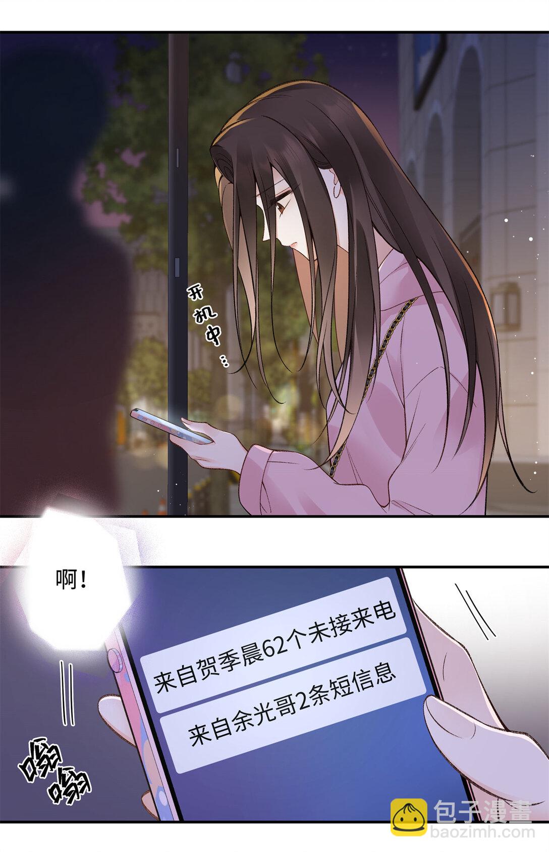 74 那晚的事，我愿意负责-第73话