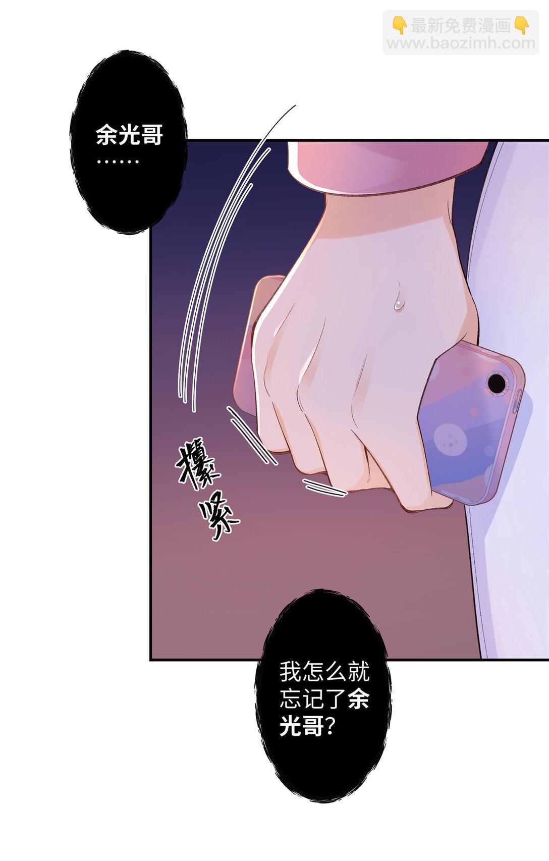74 那晚的事，我愿意负责-第73话