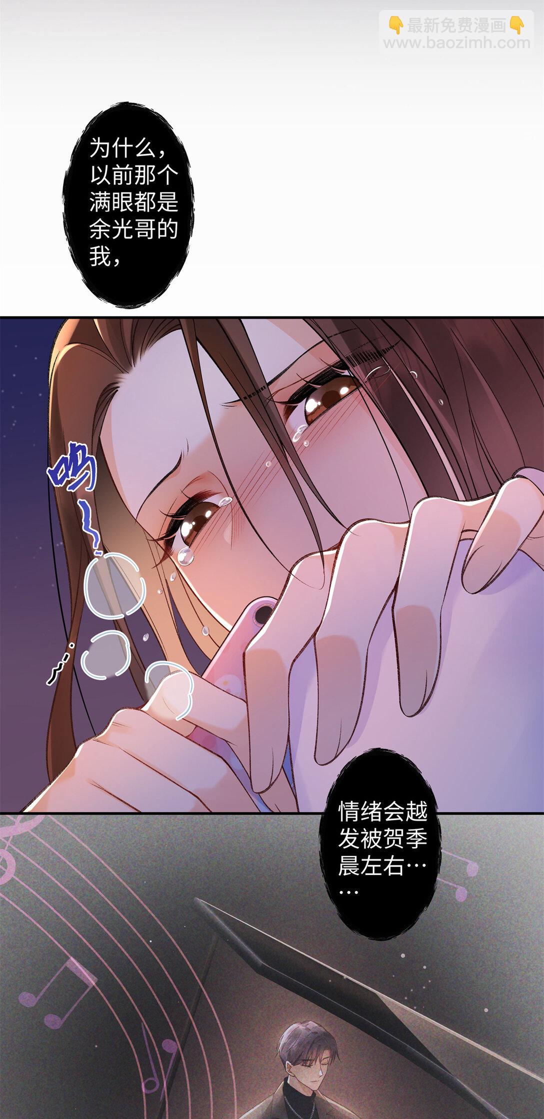 74 那晚的事，我愿意负责-第73话