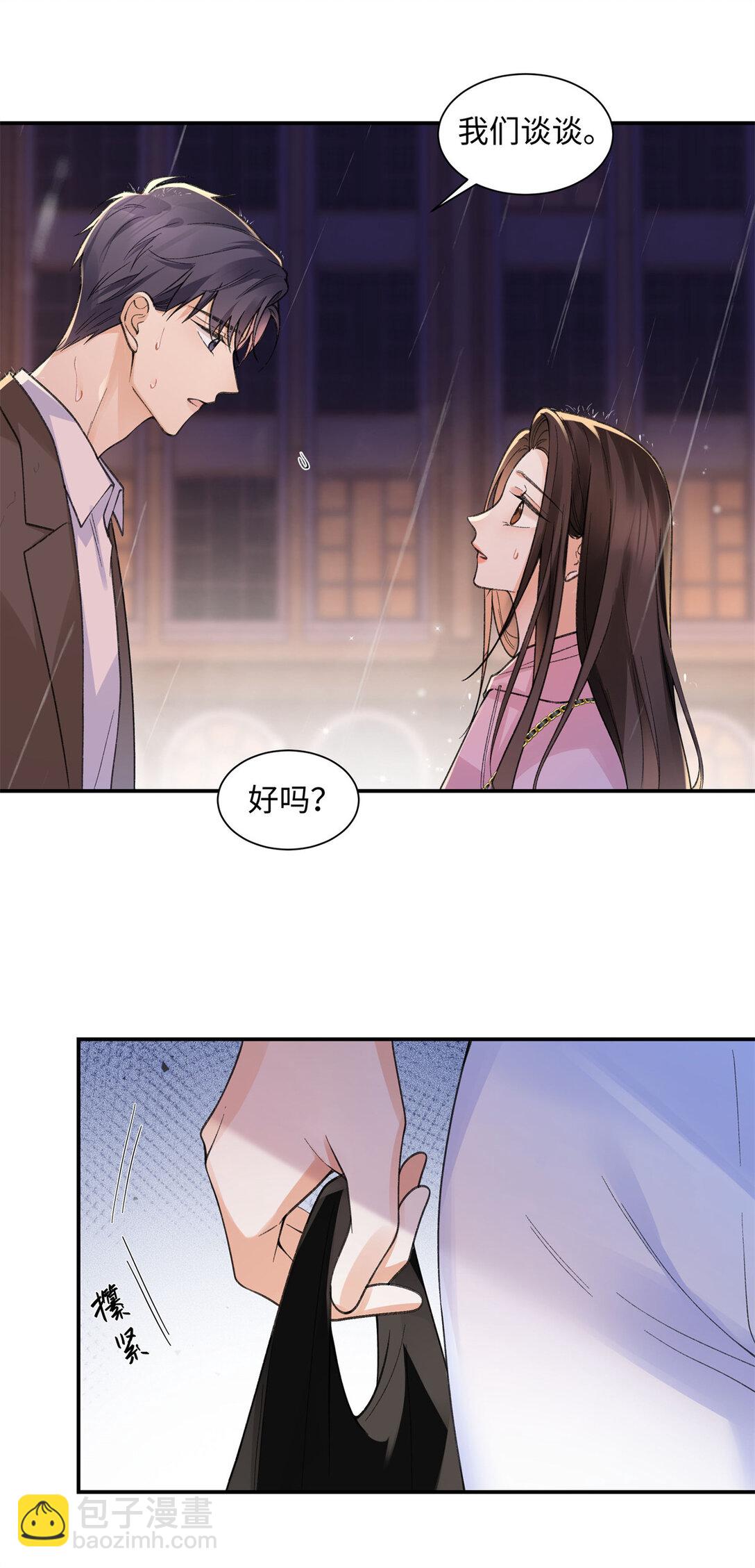 74 那晚的事，我愿意负责-第73话