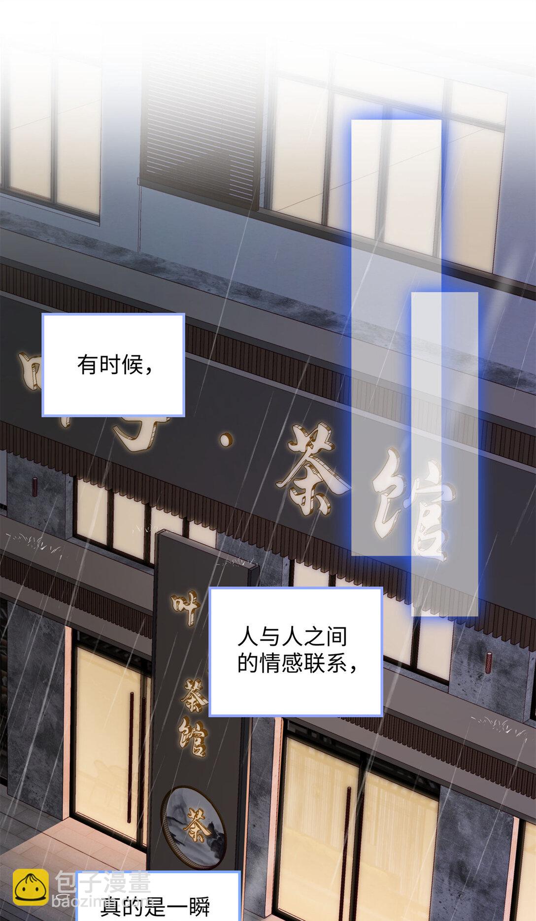 74 那晚的事，我愿意负责-第73话
