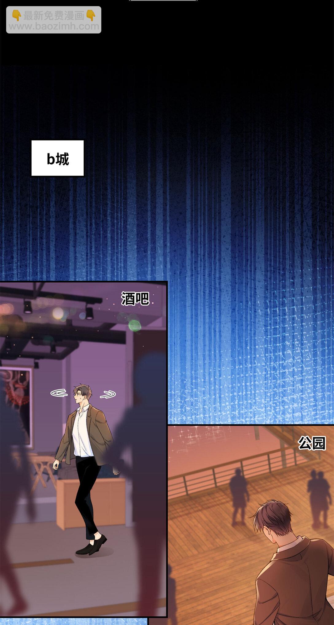 74 那晚的事，我愿意负责-第73话