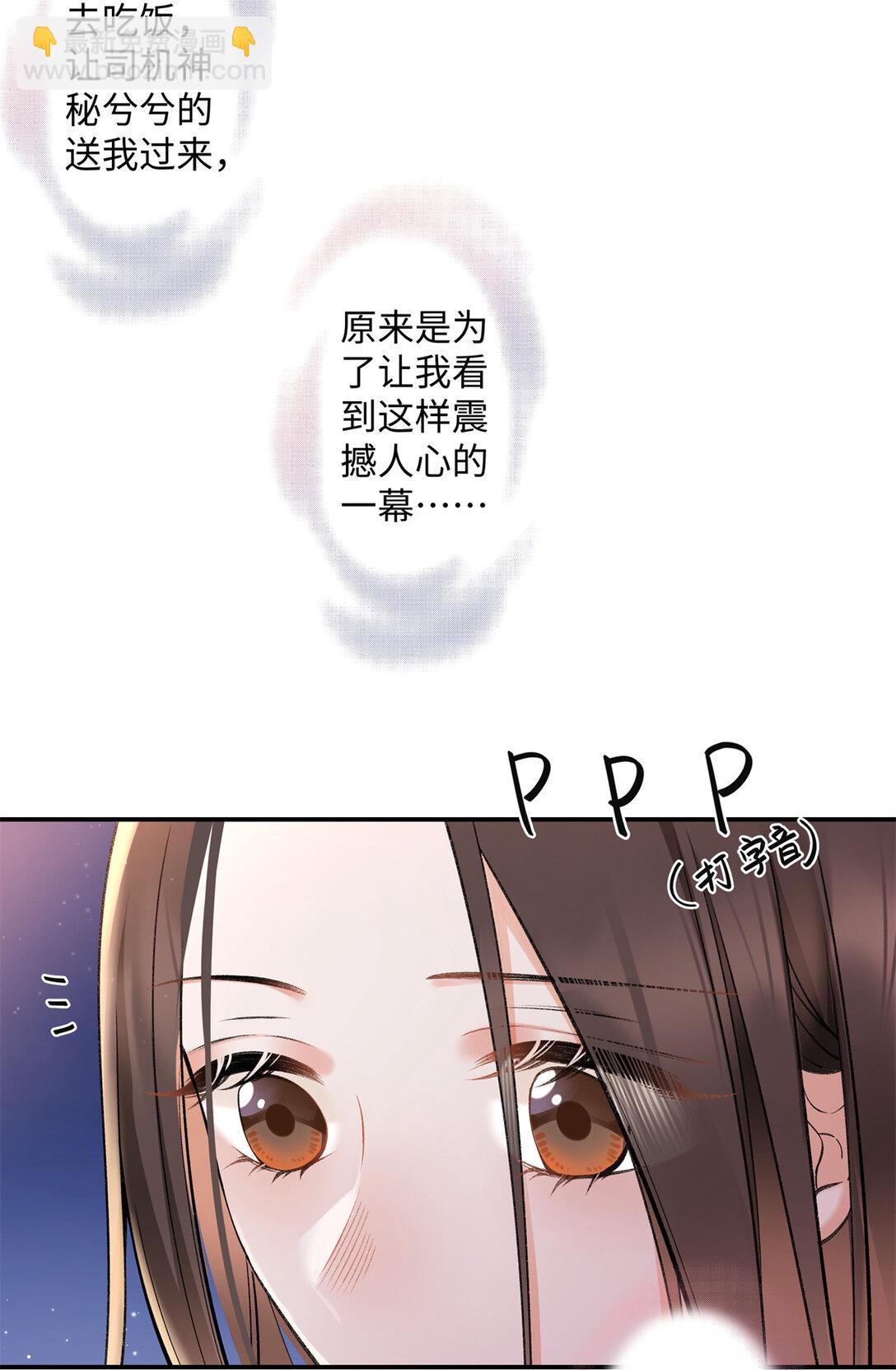 76 协议结婚到此为止-第75话