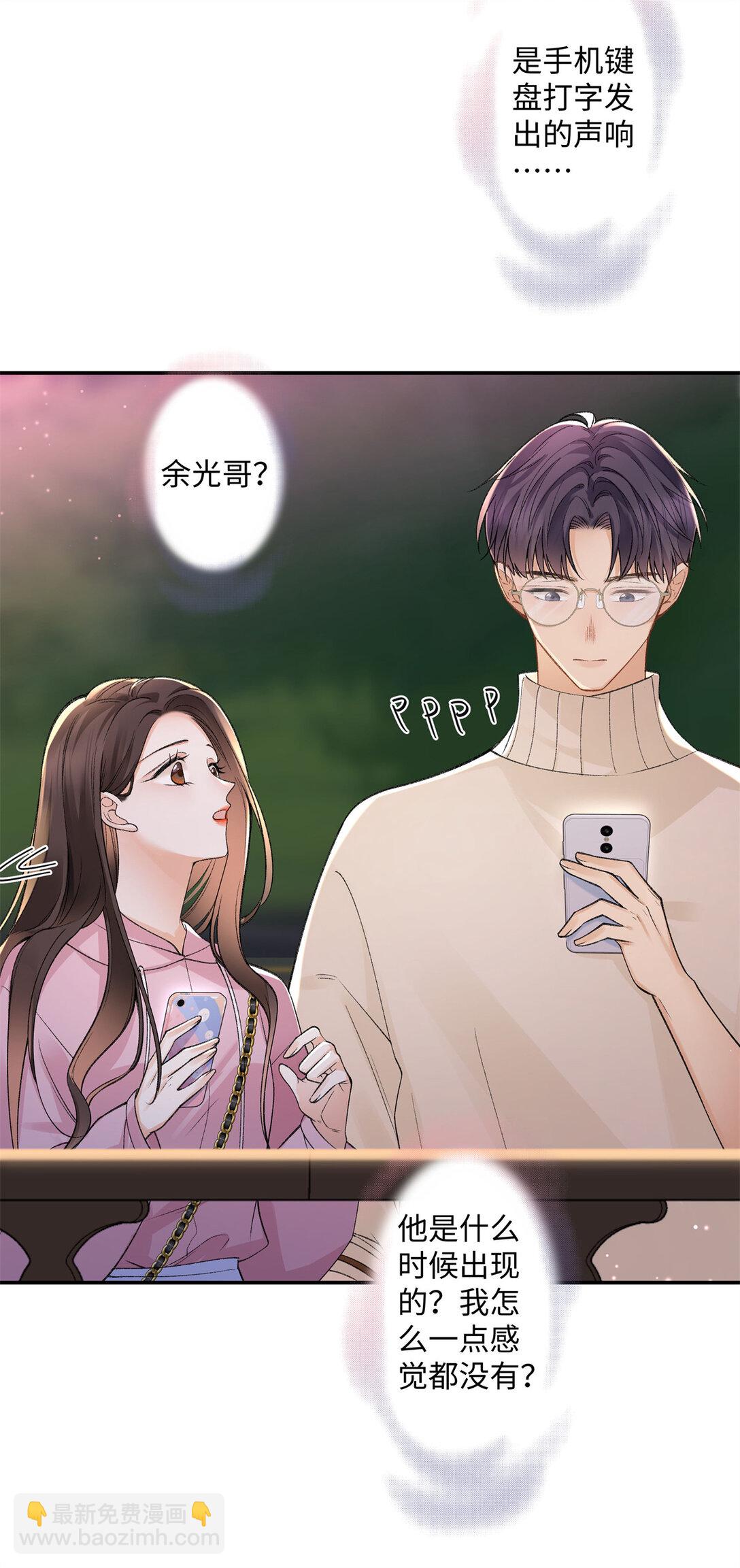 76 协议结婚到此为止-第75话