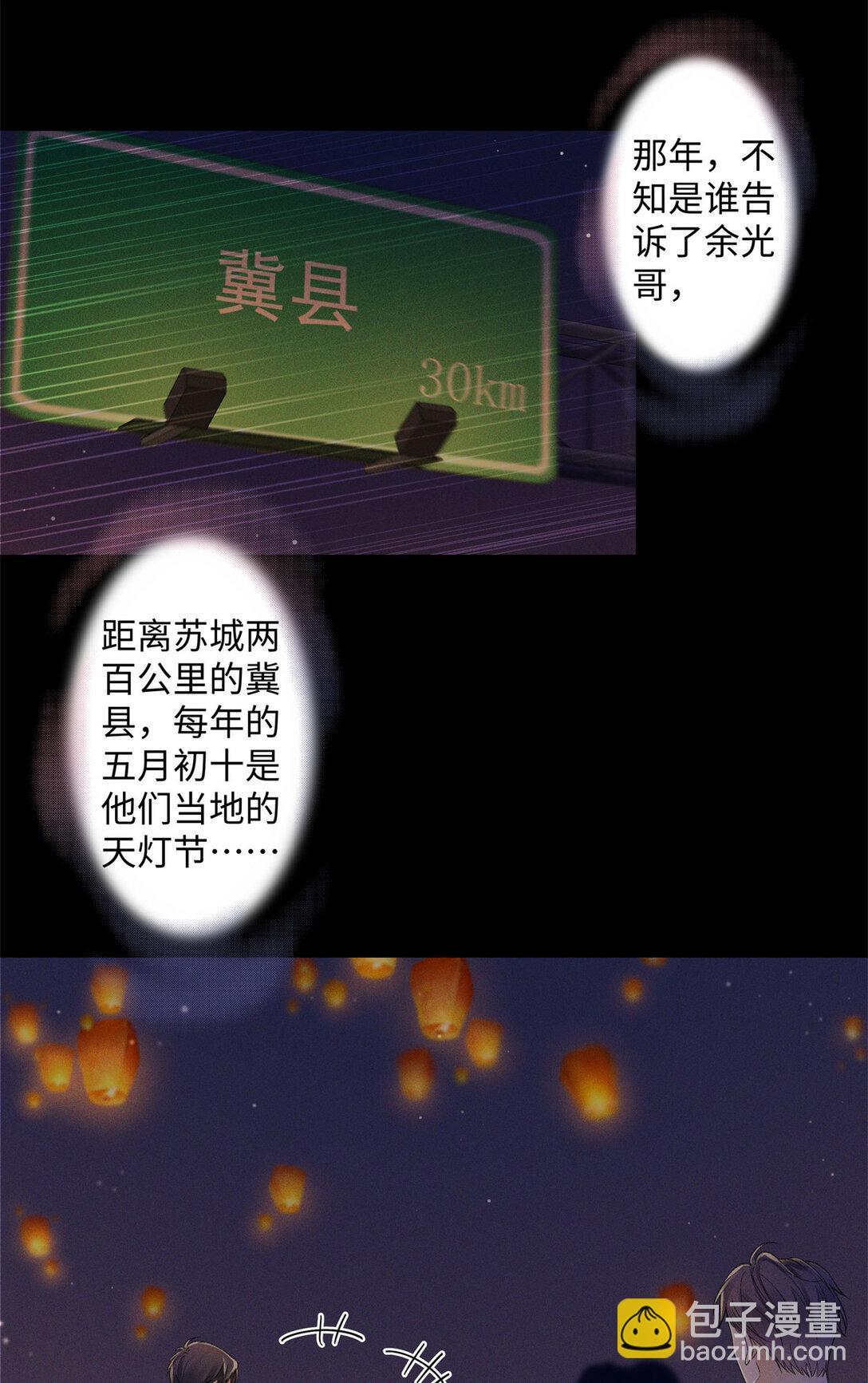76 协议结婚到此为止-第75话