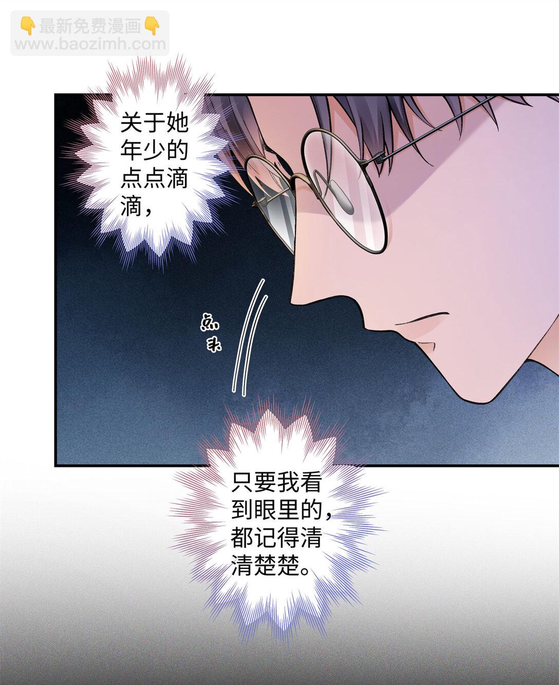 76 协议结婚到此为止-第75话