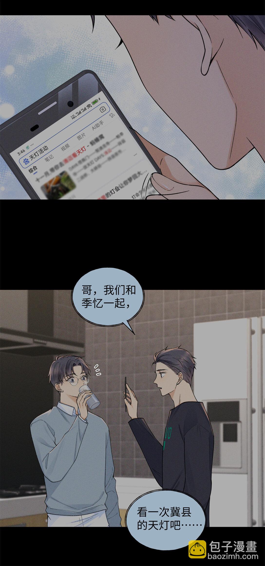 76 协议结婚到此为止-第75话