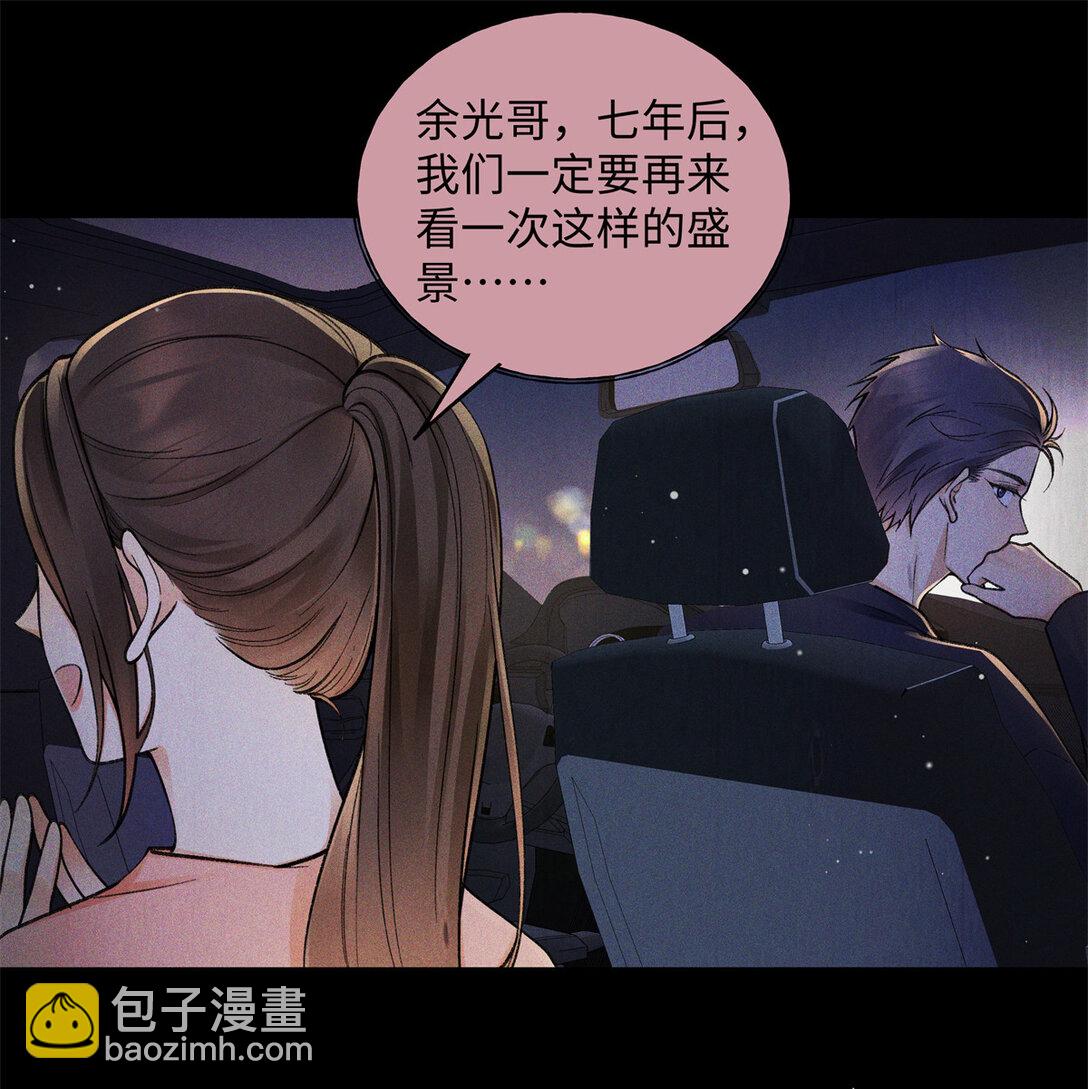 76 协议结婚到此为止-第75话