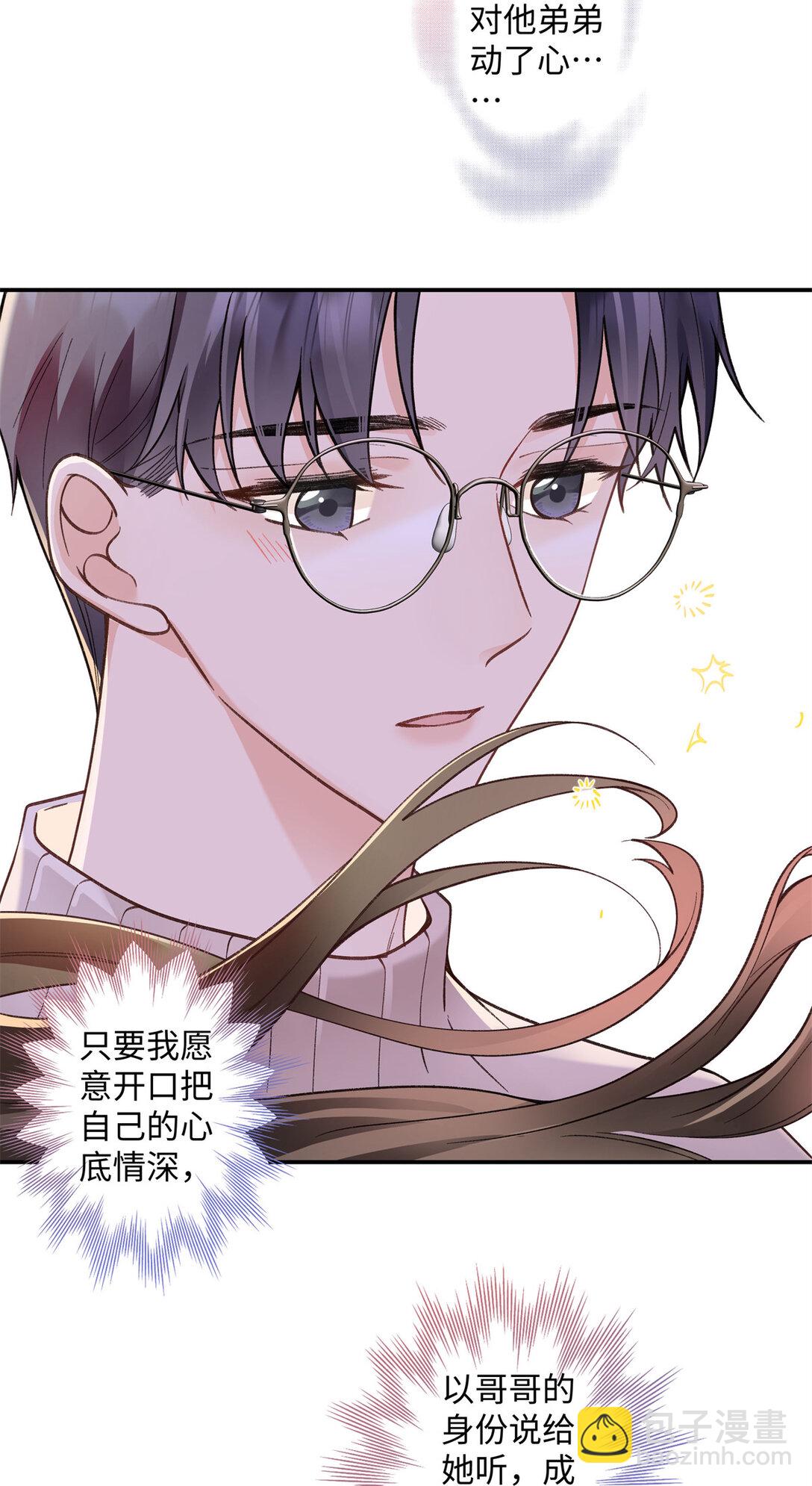 76 协议结婚到此为止-第75话