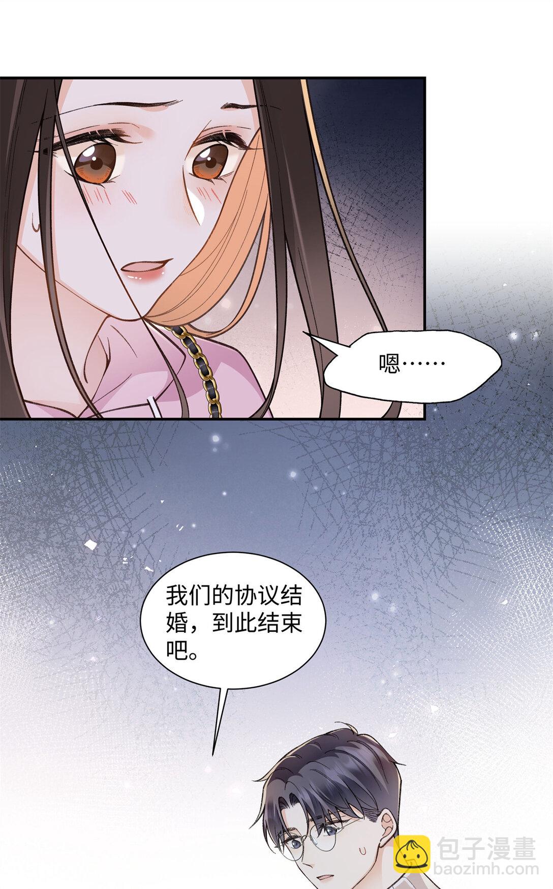 76 协议结婚到此为止-第75话