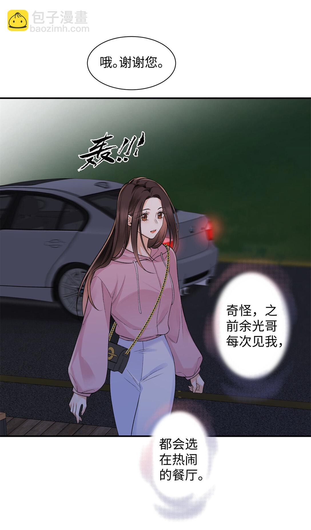 76 协议结婚到此为止-第75话