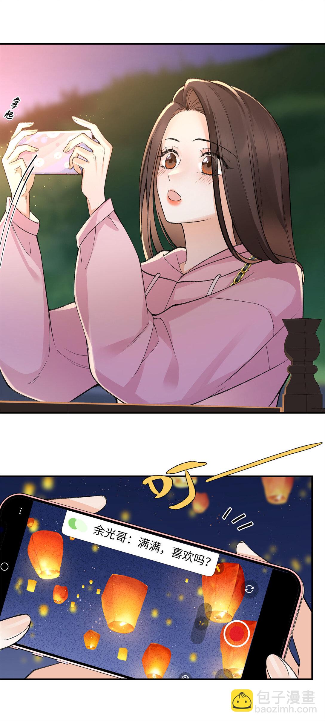 76 协议结婚到此为止-第75话