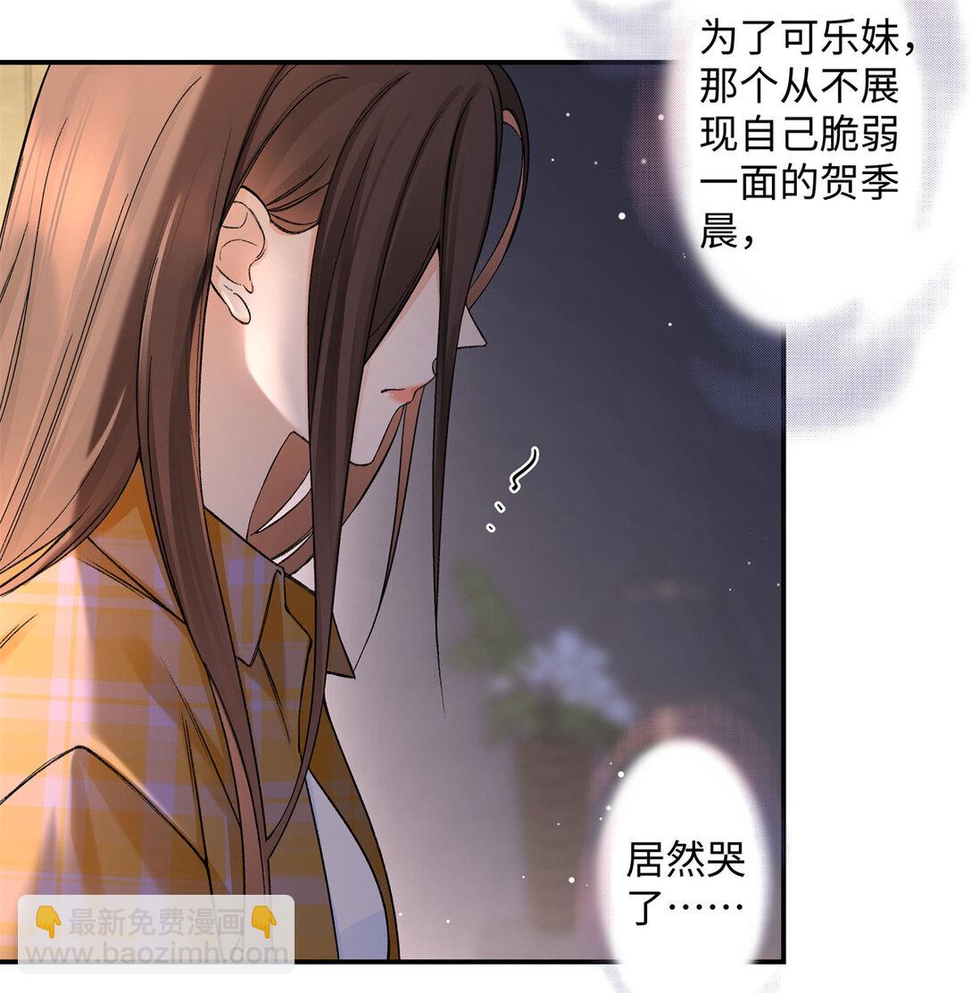 78 可乐妹是谁？-第77话