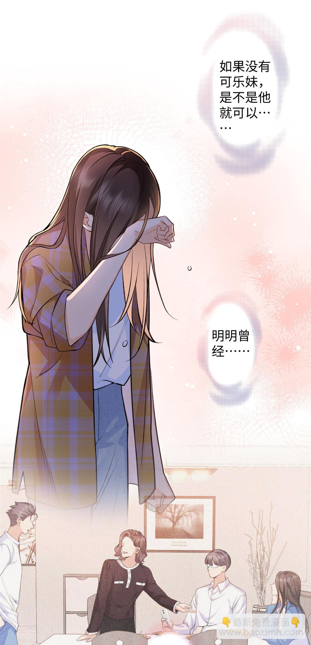 78 可乐妹是谁？-第77话