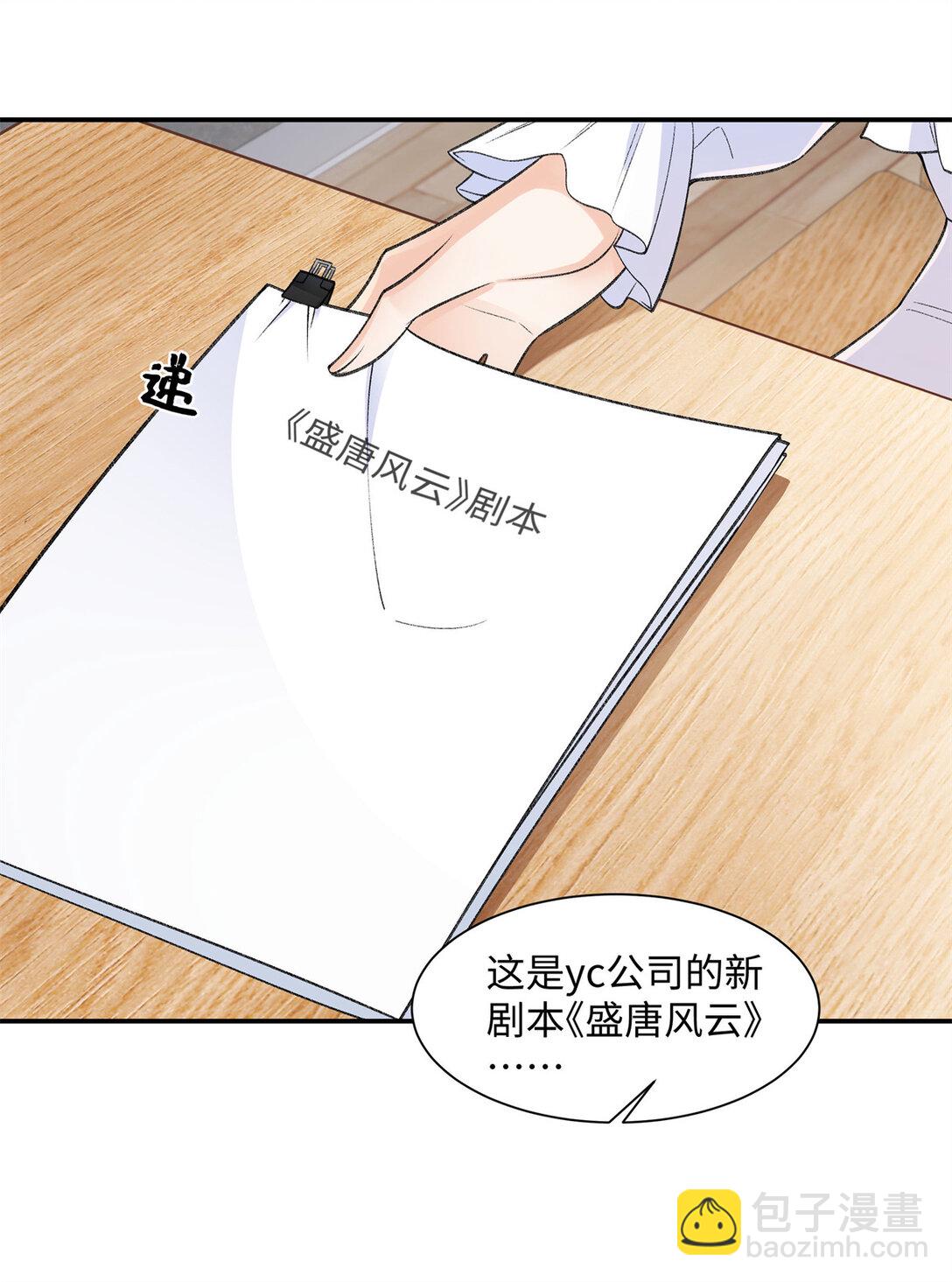 78 可乐妹是谁？-第77话
