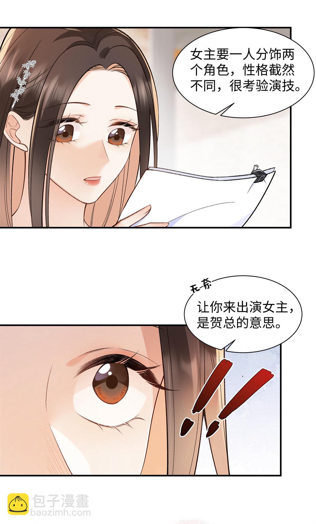 78 可乐妹是谁？-第77话
