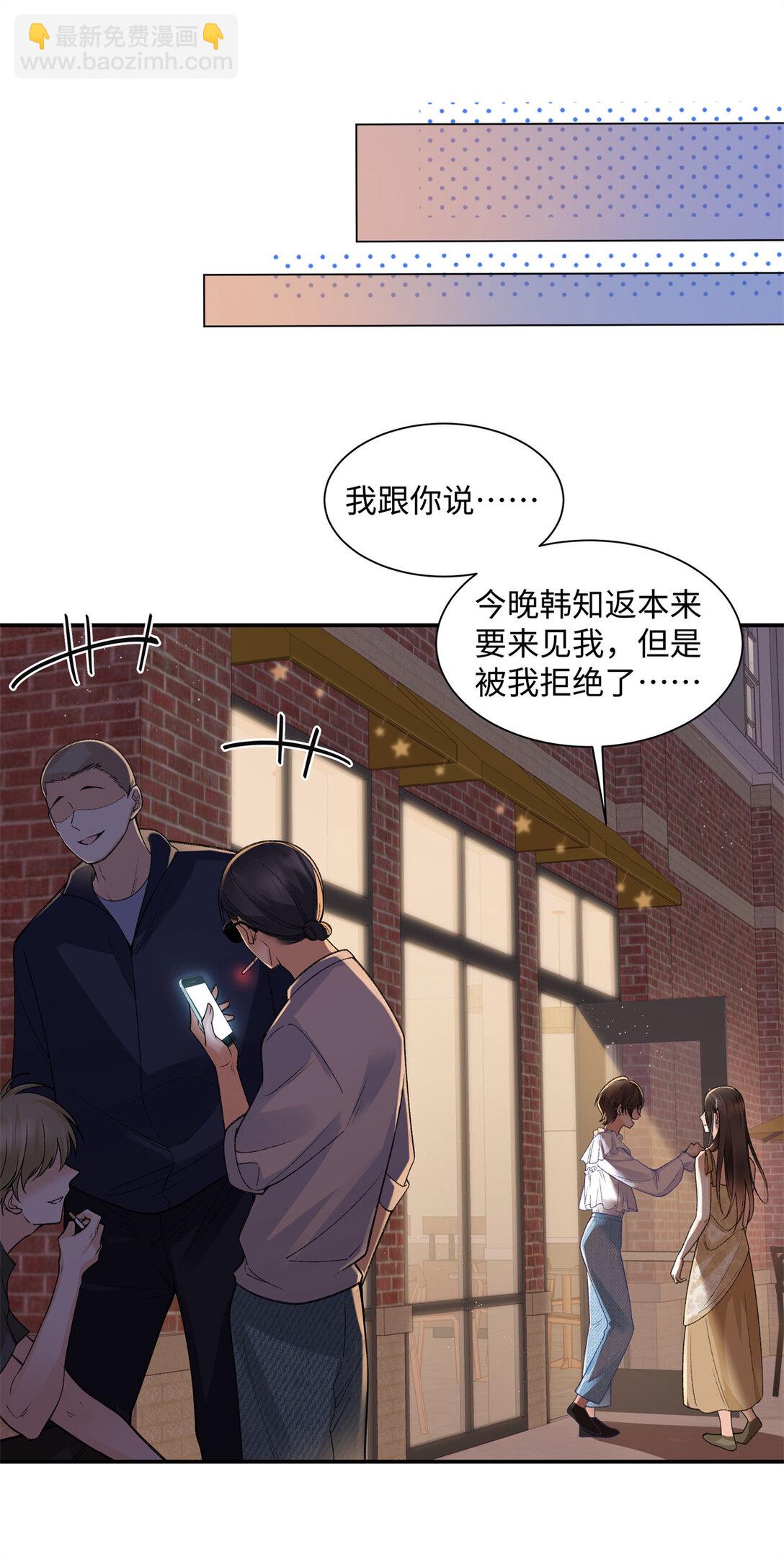 78 可乐妹是谁？-第77话