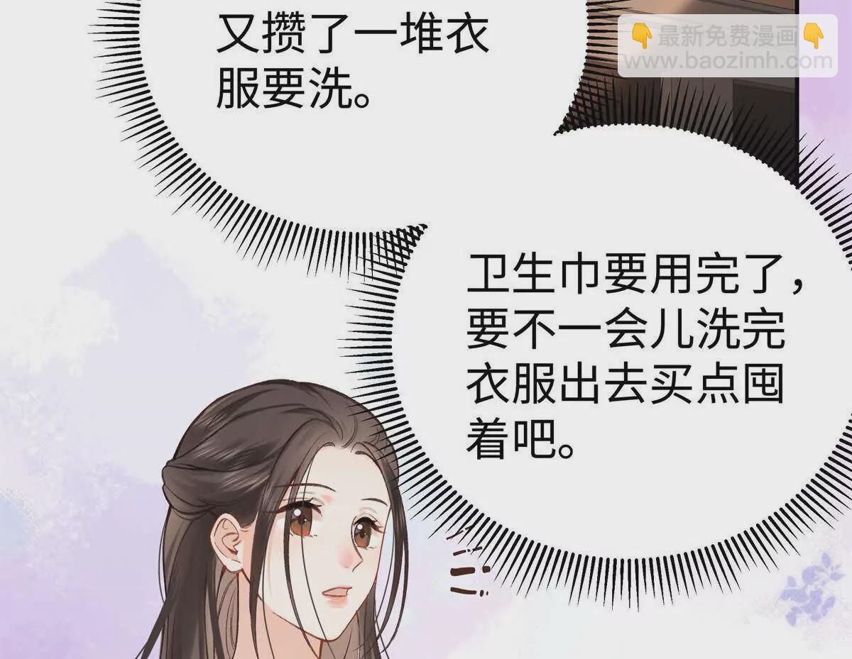 09 为她而来(1/3)-第9话